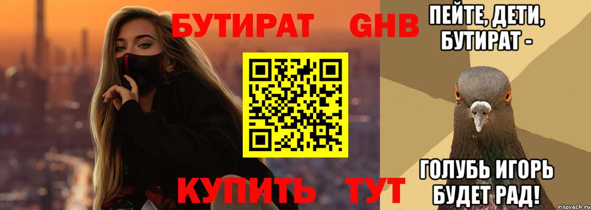 Стрежевой  Вход с VPN  МЕТАДОН  ГАШИШ  Меф МЯУ МЯУ кристаллы  Марихуана 