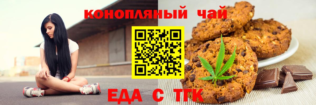 Canna-Cookies конопля  Вход с VPN  Стрежевой 