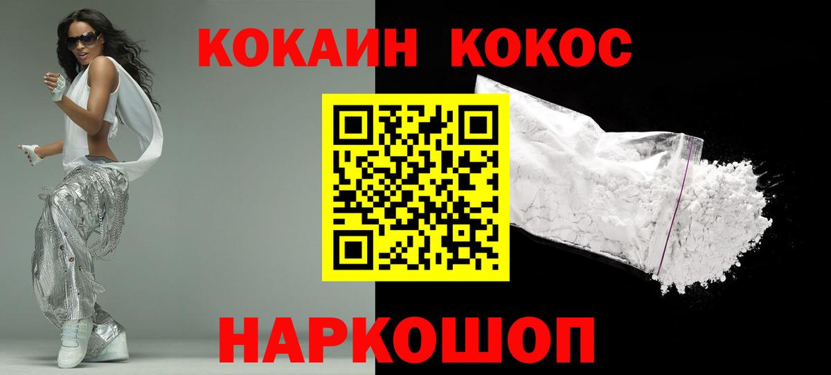 Кокаин Fish Scale Стрежевой