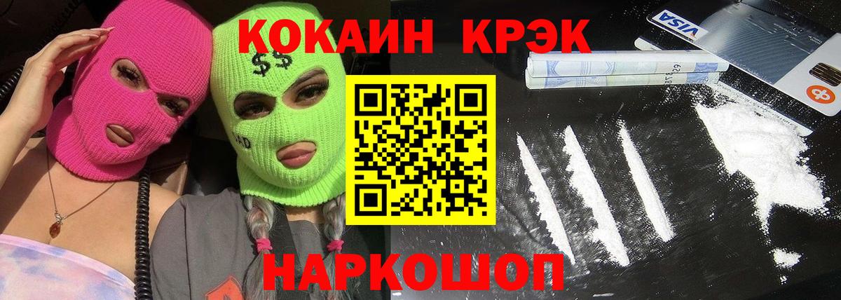 Cocaine  Вход с VPN  Стрежевой  Кокаин Перу 