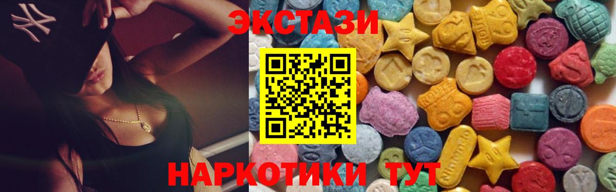 ЭКСТАЗИ 300 mg  Вход с VPN  Стрежевой 