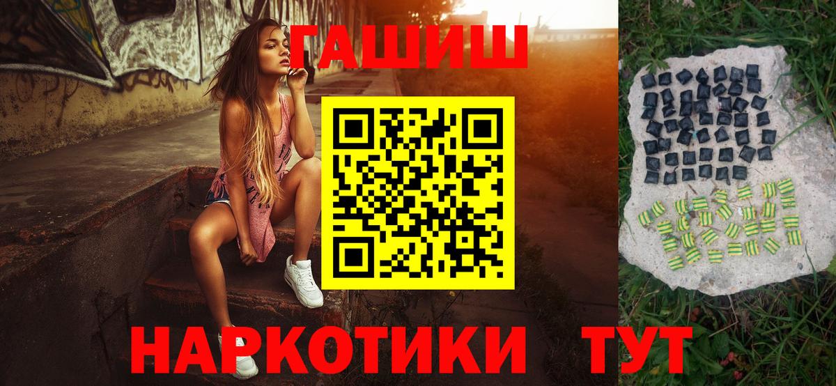Гашиш  ГАШИШ Cannabis  Вход с VPN  Стрежевой  ГАШ индика сатива 