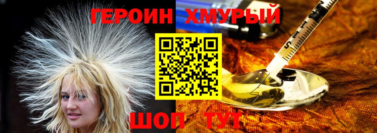 Героин афганец Стрежевой