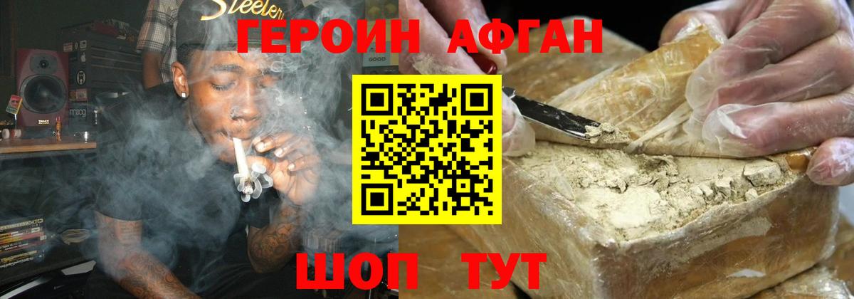 Стрежевой  Героин белый  ГЕРОИН  Вход с VPN 