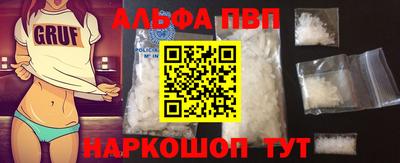 ALPHA-PVP Малгобек