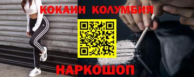синтетический гашиш Мариинск
