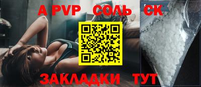 синтетический гашиш Мариинск