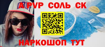 синтетический гашиш Мариинск