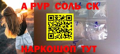 ALPHA-PVP Малгобек