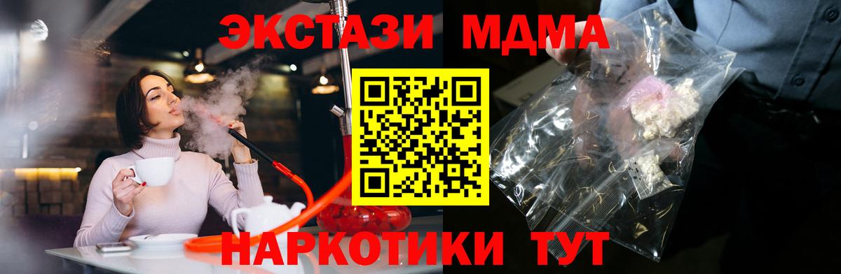 MDMA crystal  Вход с VPN  MDMA  МДМА Molly  Стрежевой 