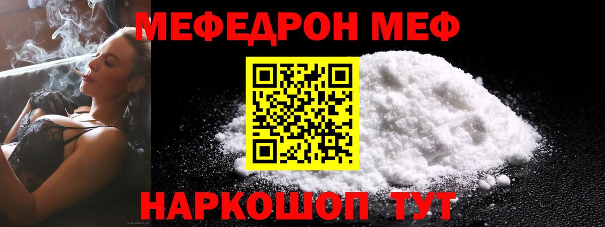 Меф Стрежевой
