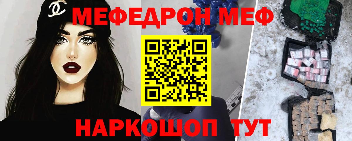 Стрежевой  Мефедрон  Вход с VPN  МЕФ мука  Меф кристаллы 