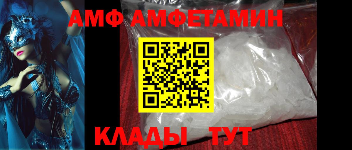 Первитин кристалл  Вход с VPN  Стрежевой  Первитин кристалл 