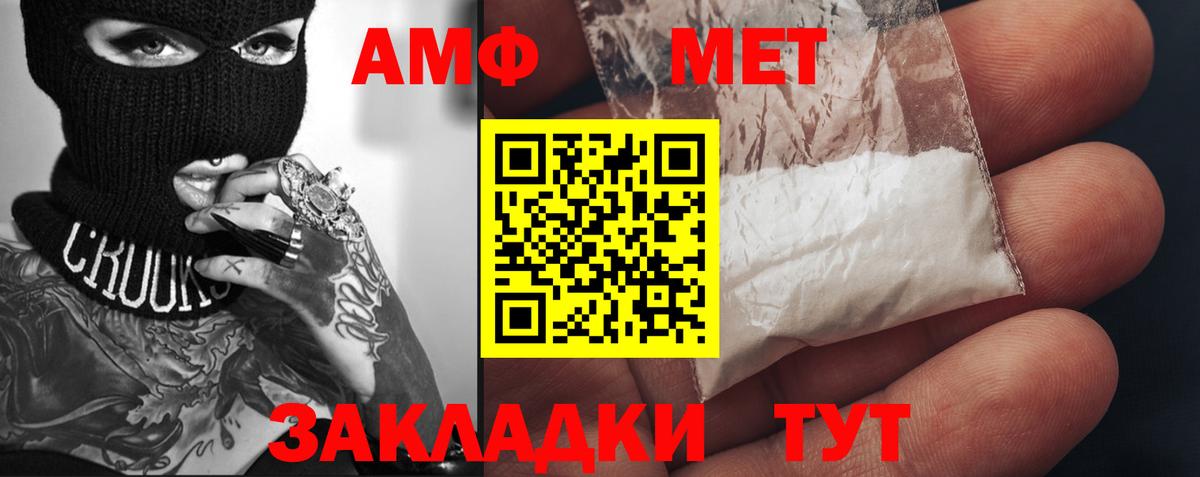Метамфетамин винт Стрежевой