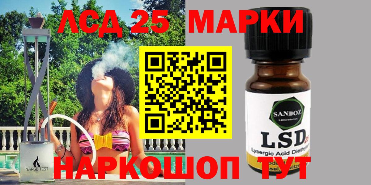 Марки 25I-NBOMe 1,5мг  Вход с VPN  Марки NBOMe  Стрежевой 