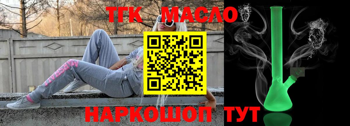 ТГК Wax Стрежевой