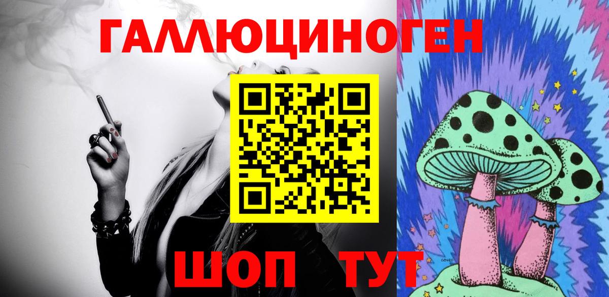 Галлюциногенные грибы прущие грибы  Вход с VPN  Стрежевой 
