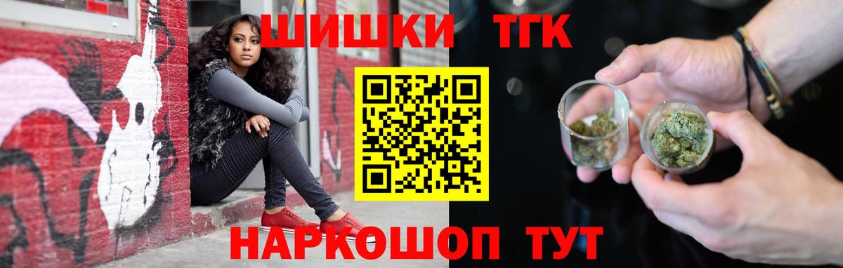 Бошки Шишки семена  Конопля THC 21%  Вход с VPN  Бошки марихуана AK-47  Каннабис VHQ  Стрежевой 